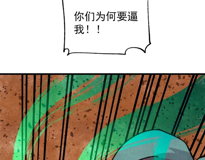 492 圣杯！ 第152页