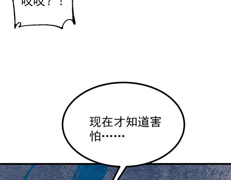 492 圣杯！ 第158页