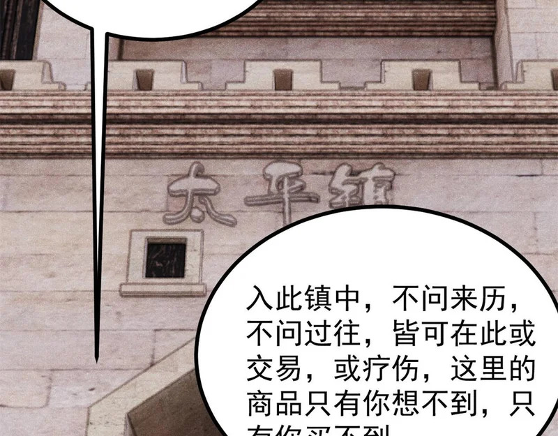 493 太平镇 第43页