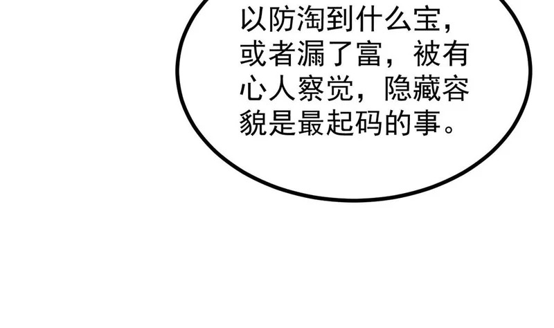 493 太平镇 第50页