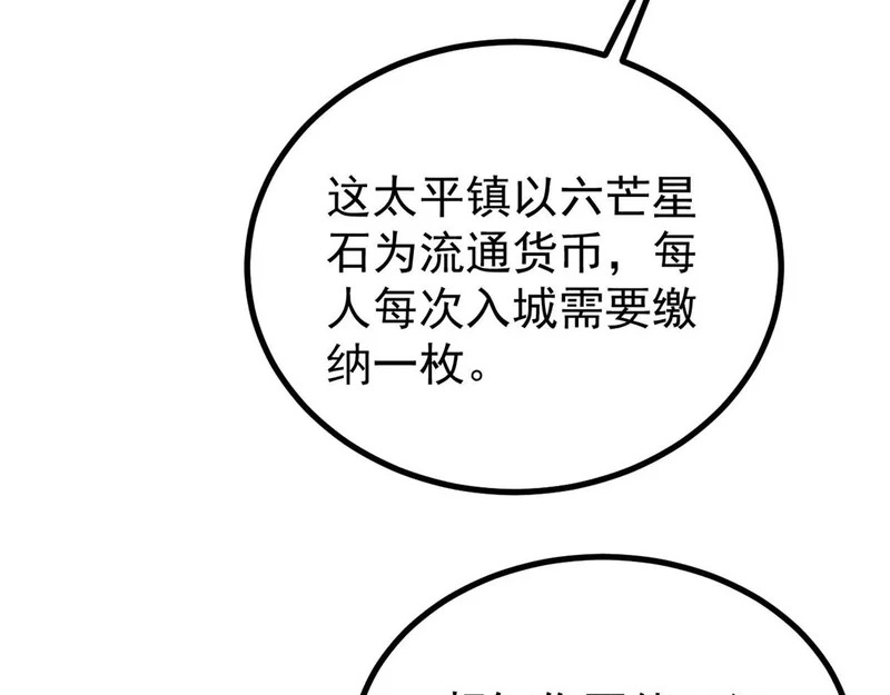 493 太平镇 第55页