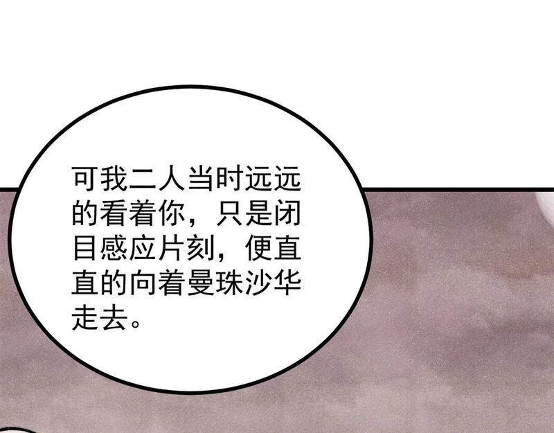 493 太平镇 第82页