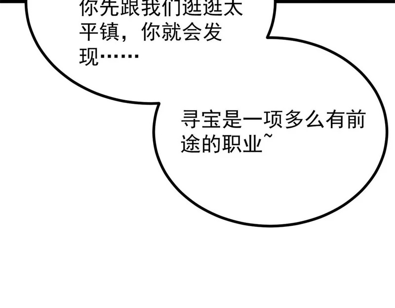 493 太平镇 第95页
