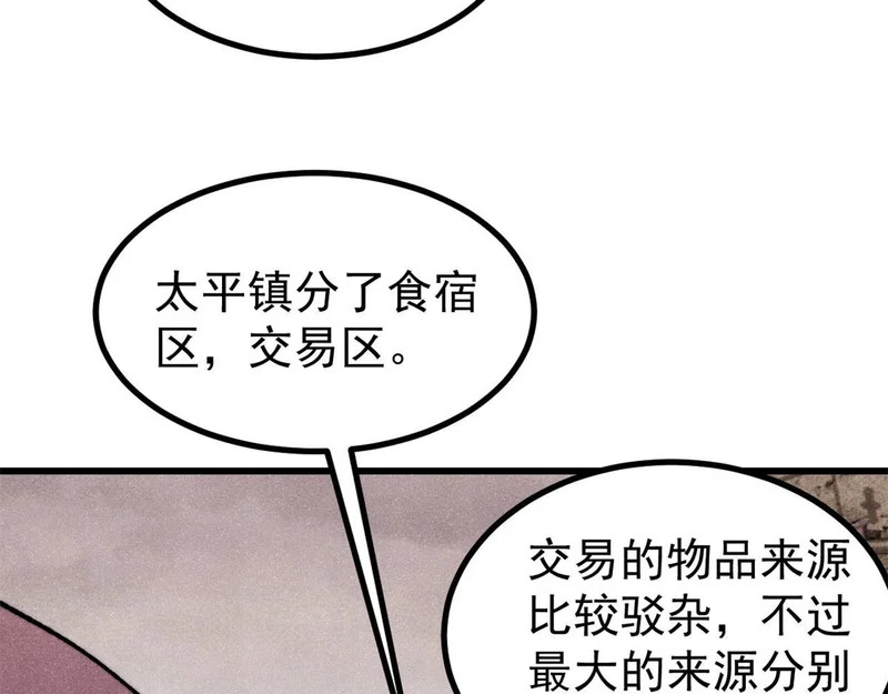 493 太平镇 第101页