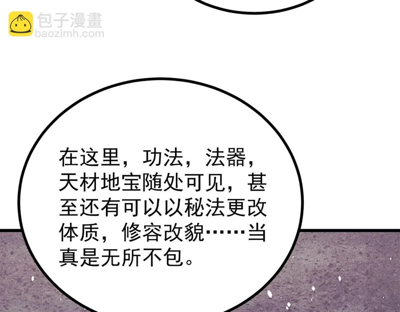 493 太平镇 第112页