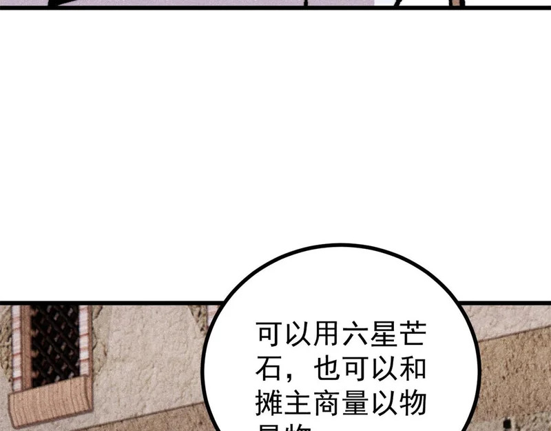 493 太平镇 第116页