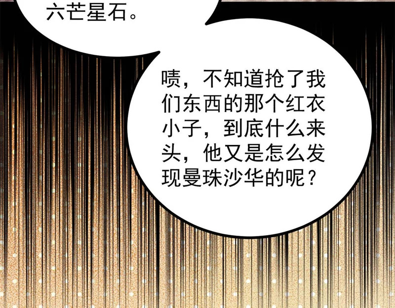 493 太平镇 第121页