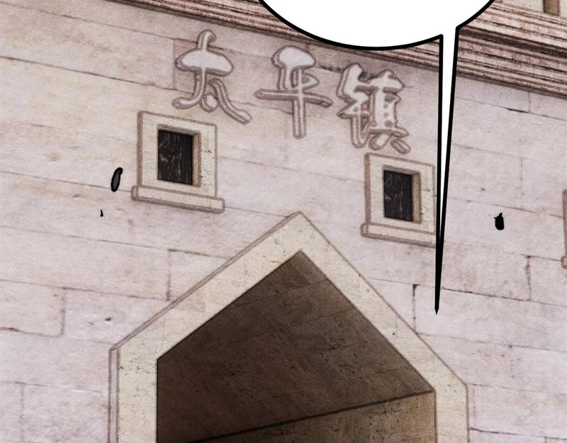 493 太平镇 第154页