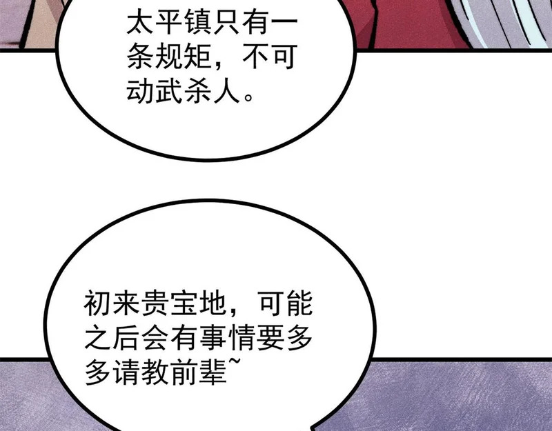 493 太平镇 第160页