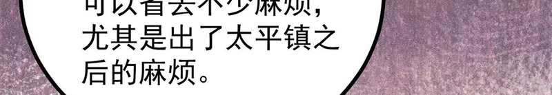 493 太平镇 第168页