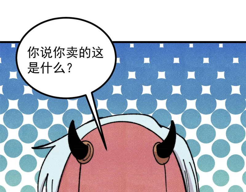 494 诸天万界 第4页