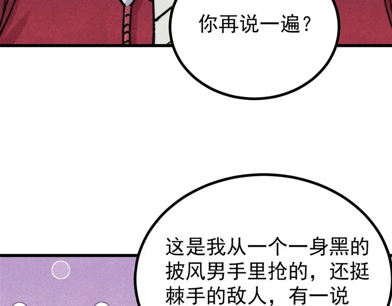 494 诸天万界 第7页