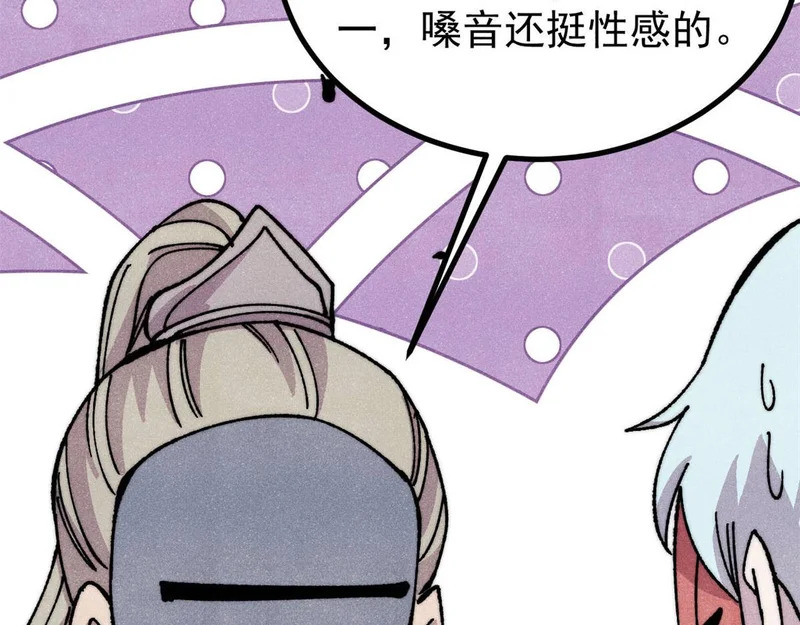 494 诸天万界 第8页