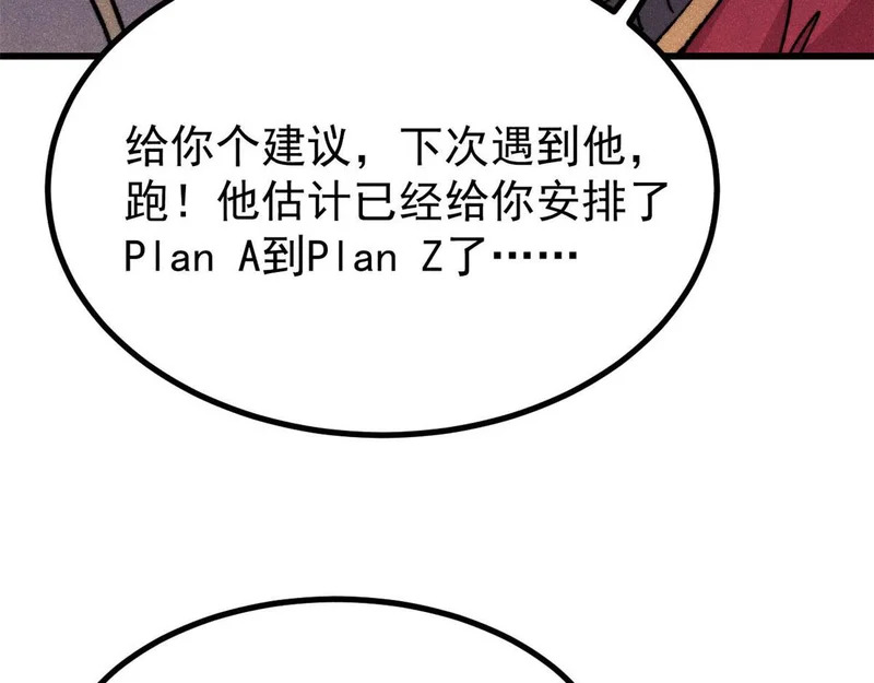 494 诸天万界 第11页