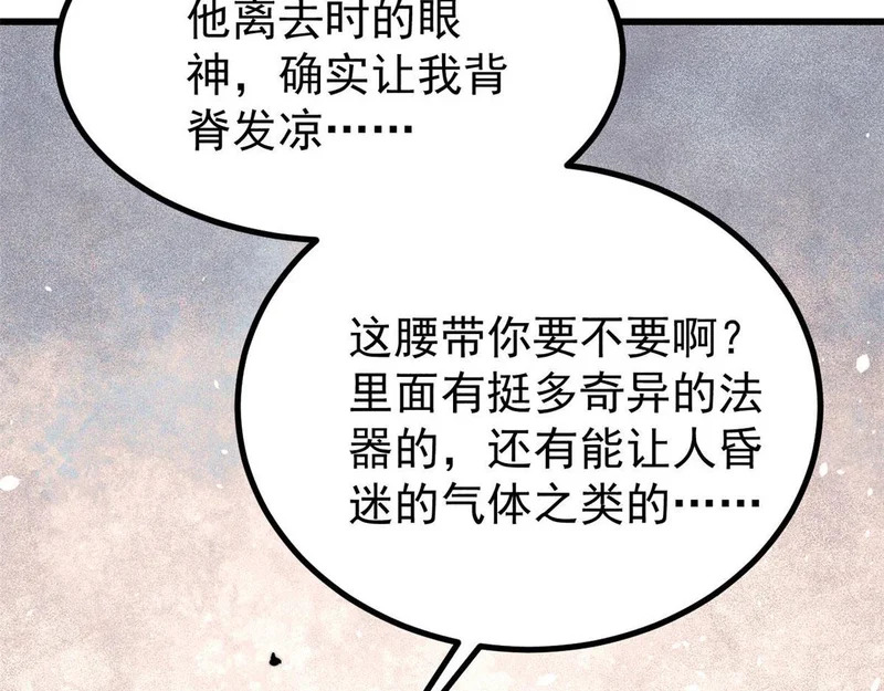 494 诸天万界 第13页