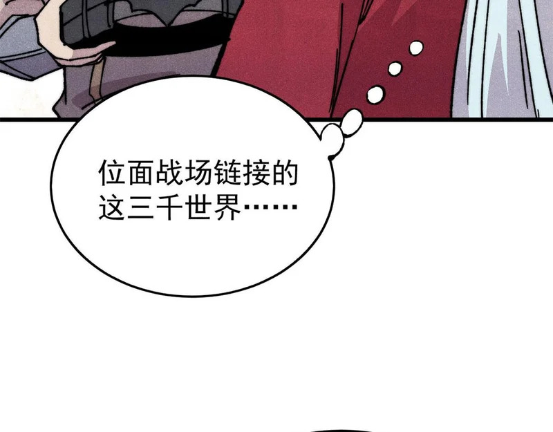 494 诸天万界 第16页