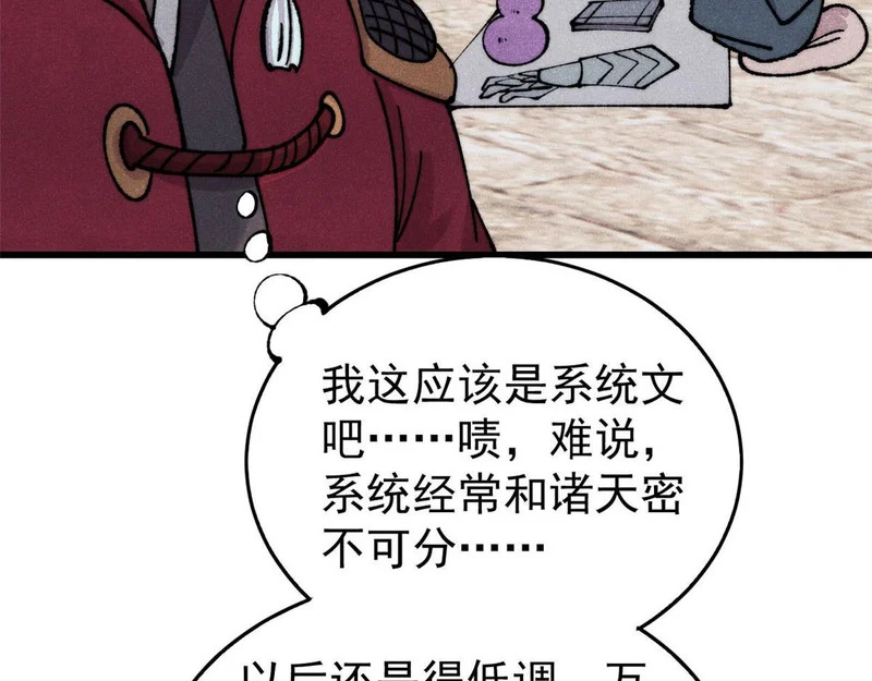 494 诸天万界 第20页
