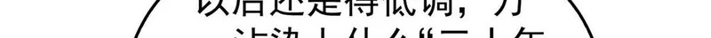 494 诸天万界 第21页
