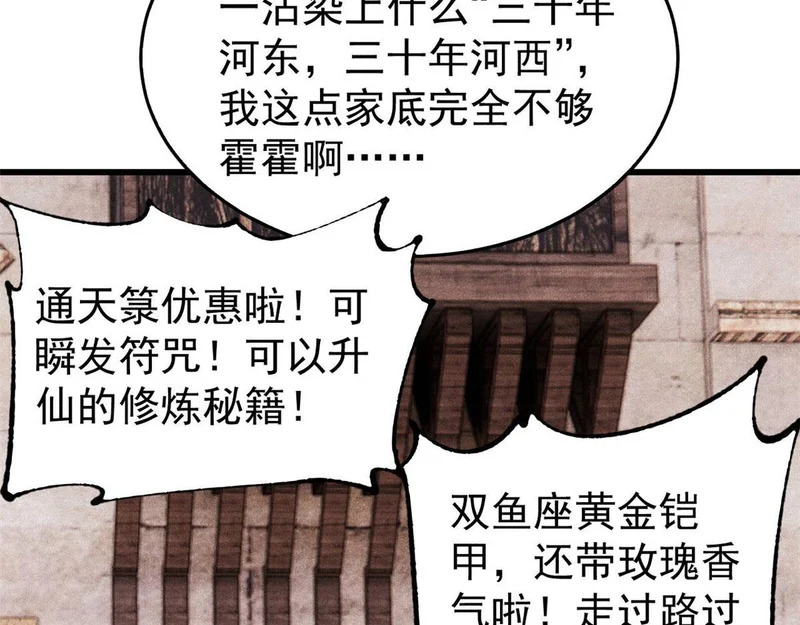 494 诸天万界 第22页