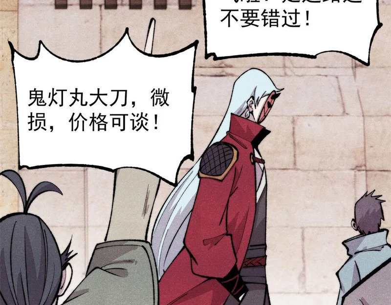 494 诸天万界 第23页
