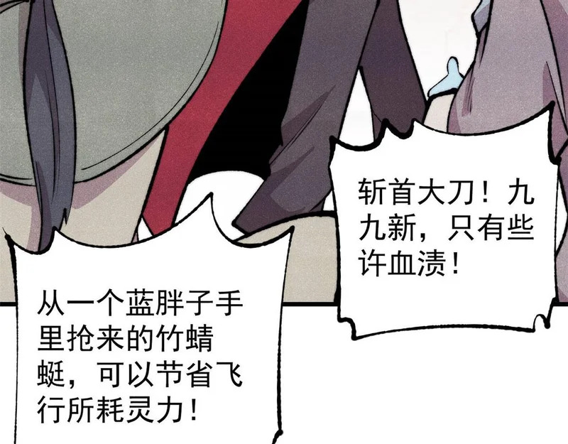 494 诸天万界 第25页