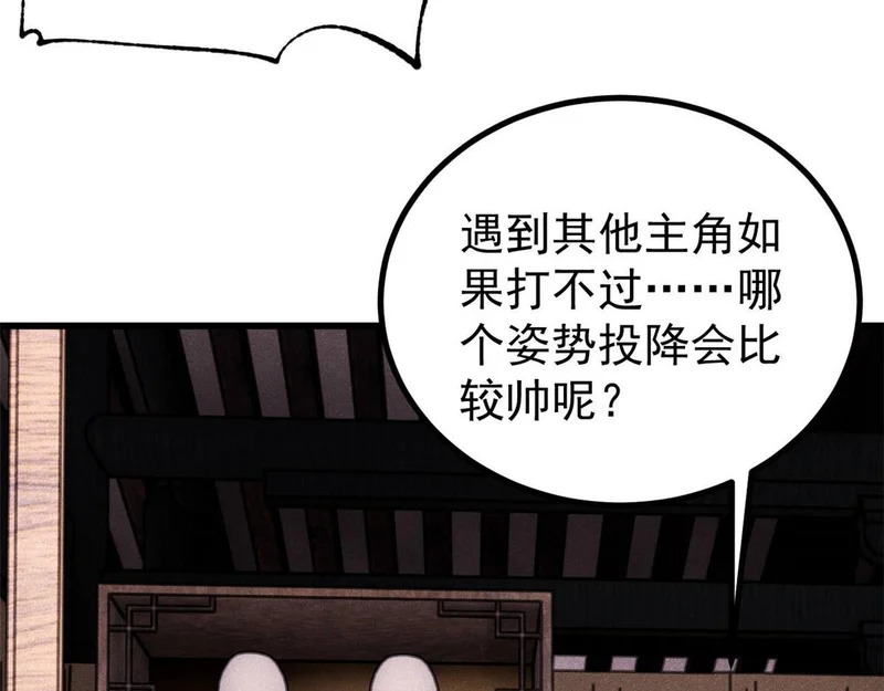 494 诸天万界 第26页