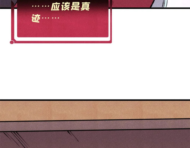 494 诸天万界 第37页