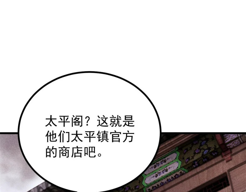 494 诸天万界 第41页