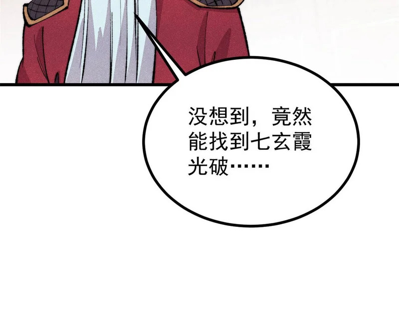 494 诸天万界 第46页