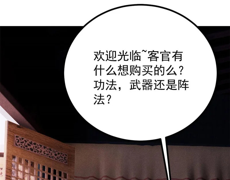 494 诸天万界 第47页