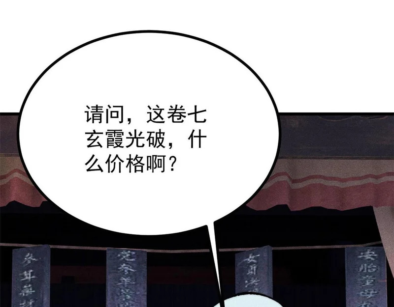 494 诸天万界 第52页