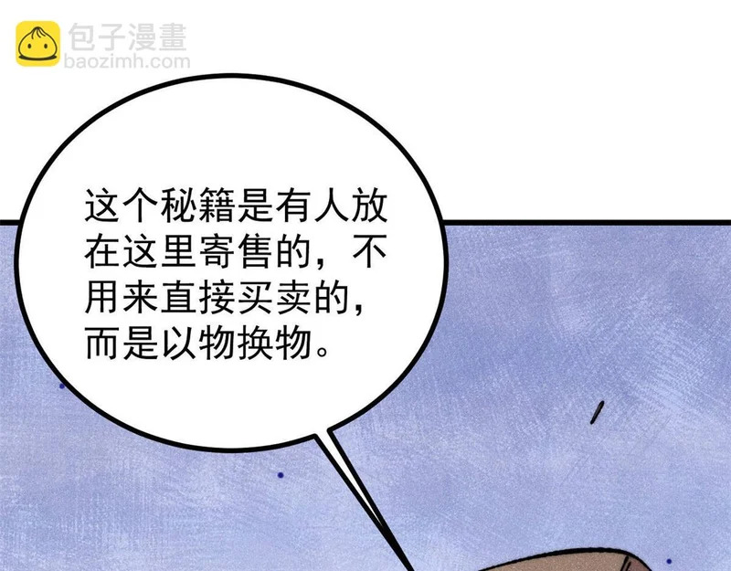 494 诸天万界 第59页