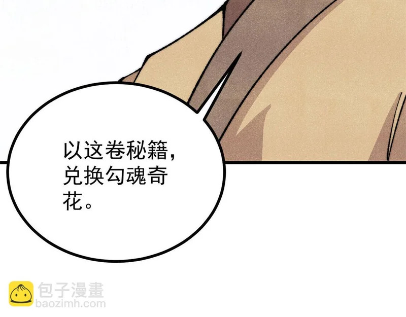 494 诸天万界 第62页