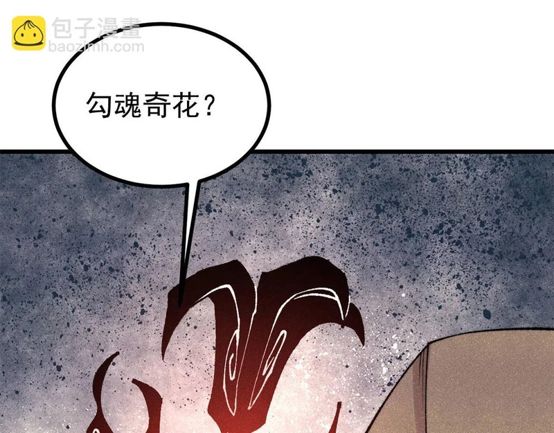 494 诸天万界 第64页