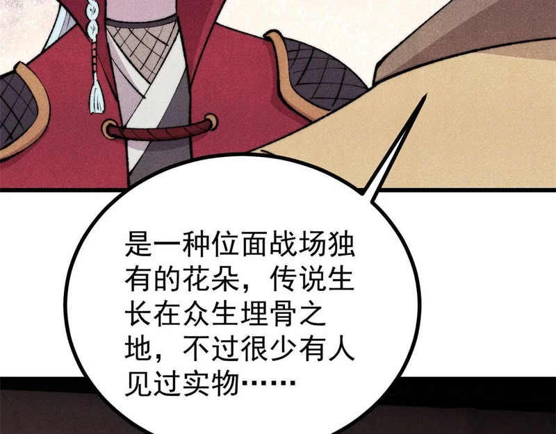 494 诸天万界 第67页