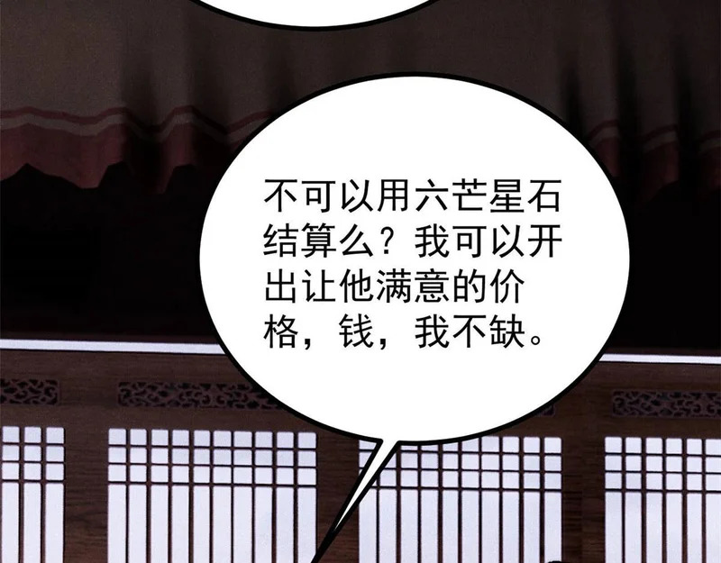 494 诸天万界 第68页