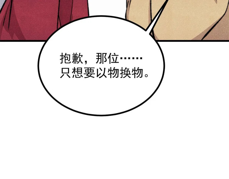 494 诸天万界 第71页