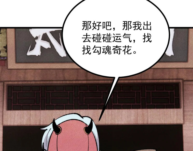 494 诸天万界 第73页