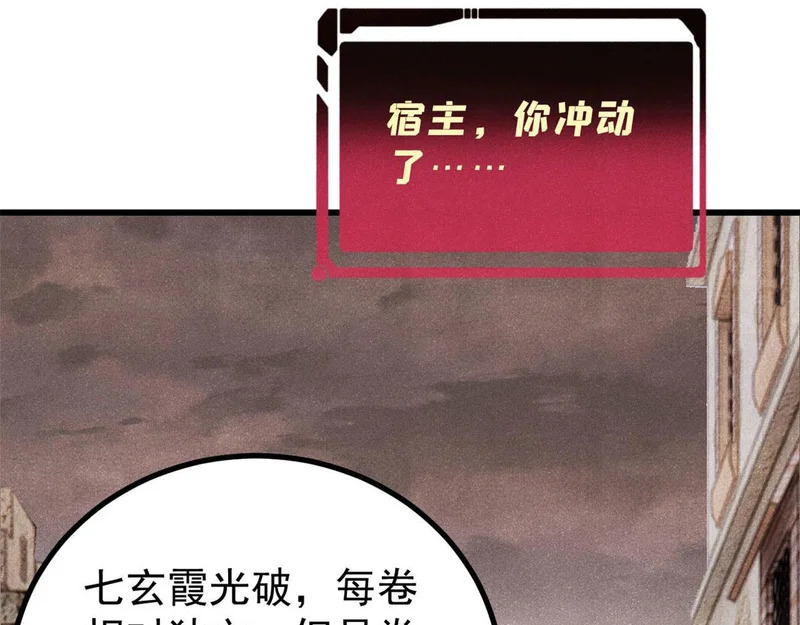 494 诸天万界 第77页