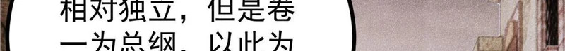 494 诸天万界 第78页