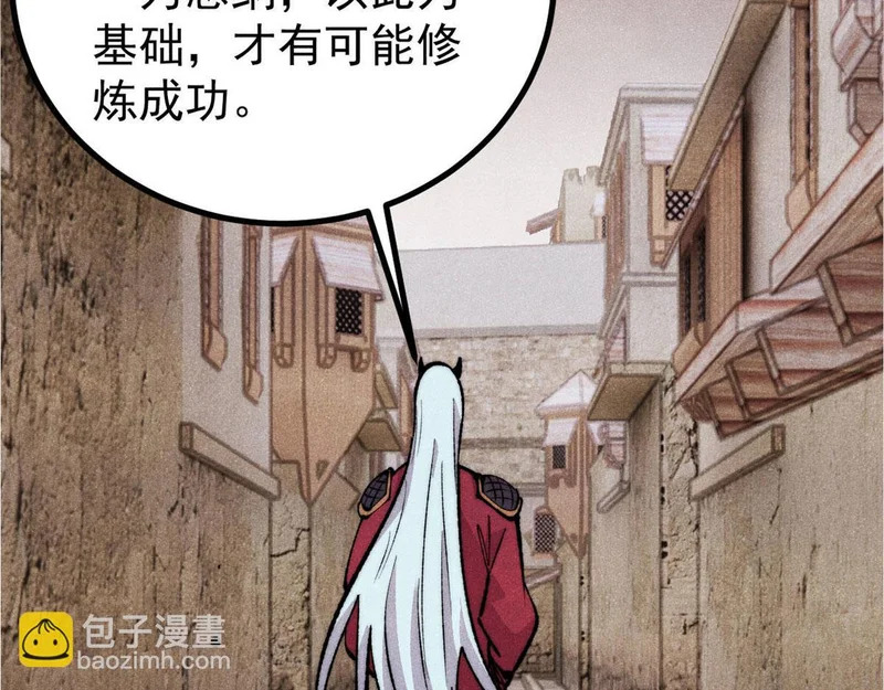 494 诸天万界 第79页