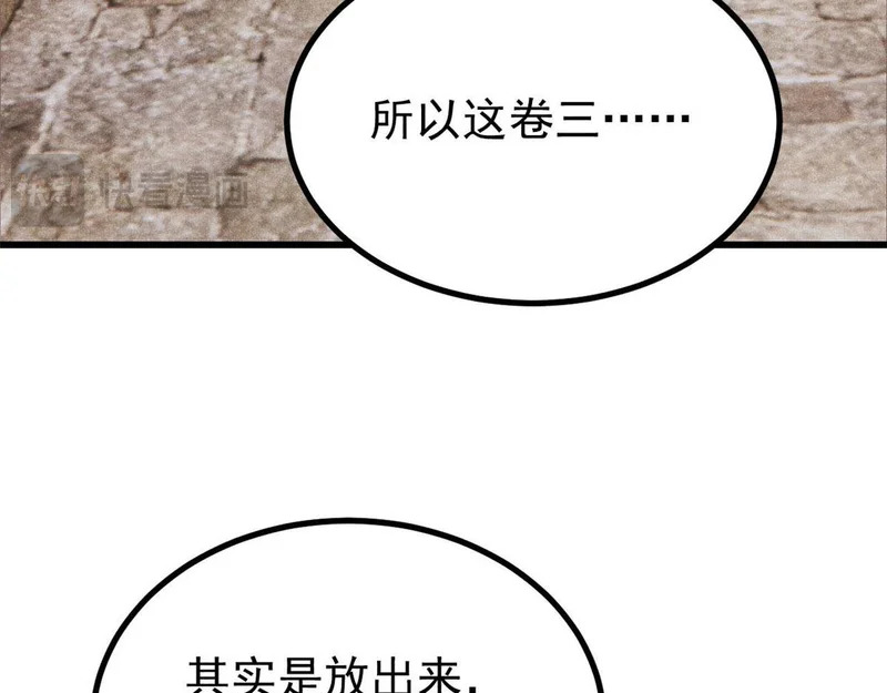 494 诸天万界 第82页