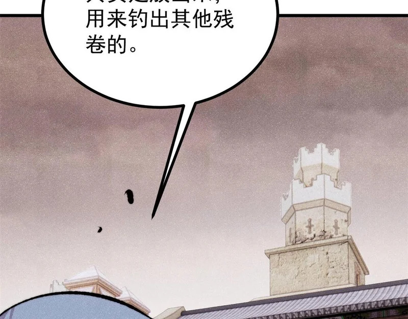 494 诸天万界 第83页