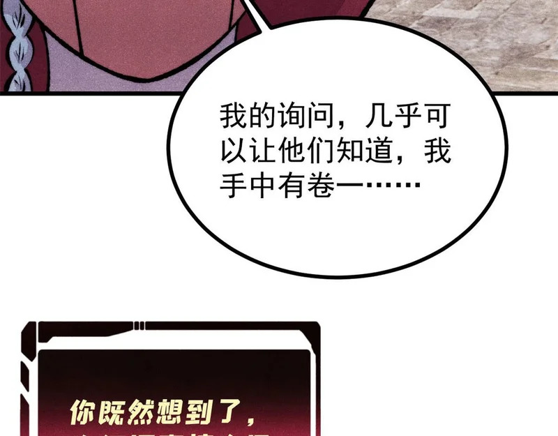494 诸天万界 第86页