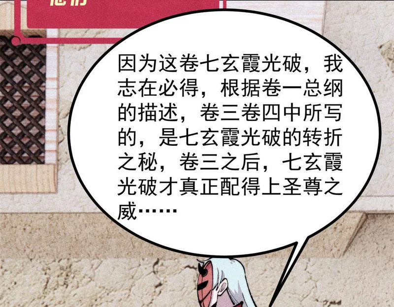 494 诸天万界 第88页