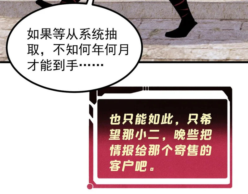 494 诸天万界 第91页