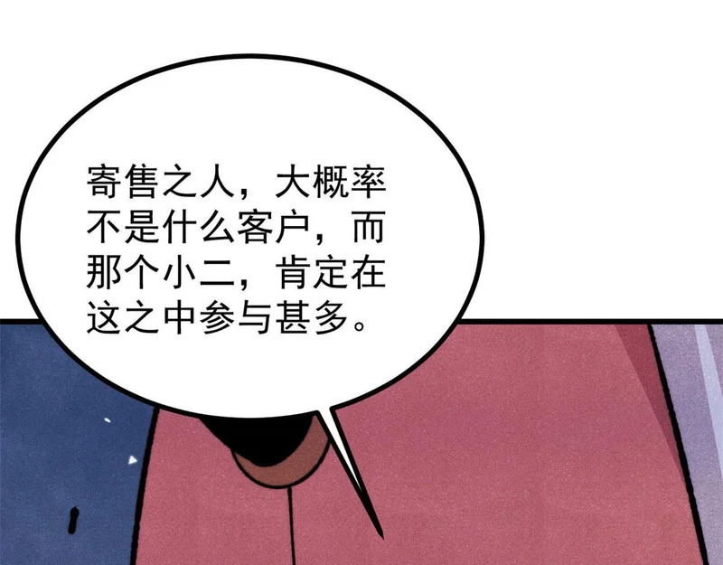 494 诸天万界 第92页