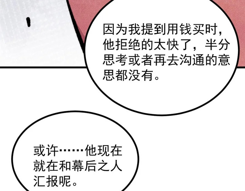 494 诸天万界 第95页