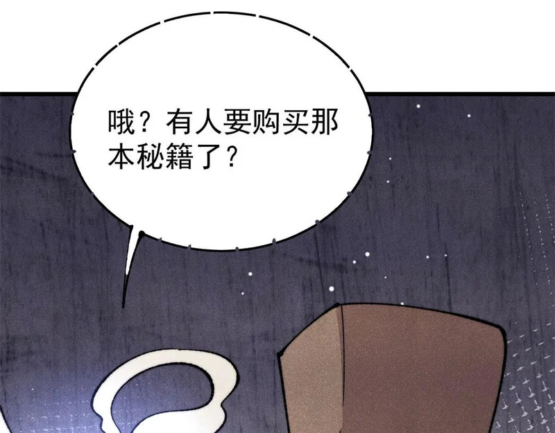 494 诸天万界 第97页