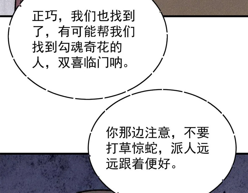 494 诸天万界 第100页